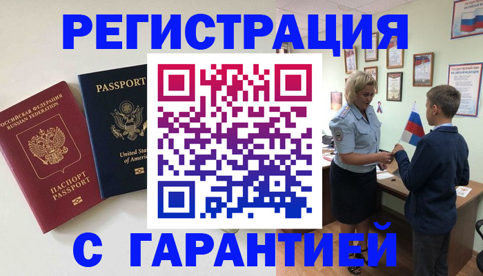 прописка ребенка в Великом Устюге